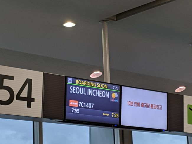 超弾丸 ソウル日帰り一人旅 From福岡空港 ソウル 韓国 の旅行記 ブログ By リョーさん フォートラベル 超弾丸 ソウル日帰り一人旅 From福岡空港 ソウル 韓国 の旅行記 ブログ By リョーさん フォートラベル