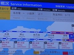 この日の東海道新幹線品川駅

自分の予定が早く片づいたので、新幹線の時間を早めようと駅に行ったら
大雨の影響で運転見合わせとのこと。