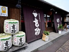 ●富士高砂酒造

引き続き、神社から北西方向に５分ほど歩いたところに店を構える【富士高砂酒造】へ。
こちらは江戸時代の1830年創業という老舗の酒蔵で、仕込み水に富士山の伏流水を使った酒造りが特徴です。