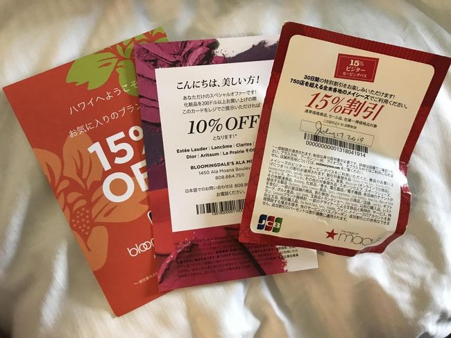 各デパートのビジターセンターでは割引券がもらえるので<br />立ち寄りました