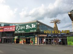 田京駅から徒歩10分ほどで、この日の目的地でもある、道の駅 伊豆のへそに到着!　道の駅だけど、電車で来ました。

ここには、この日の宿泊ホテル、お土産を買う村の駅、カフェが集まっているので楽しみにしてきたのです!