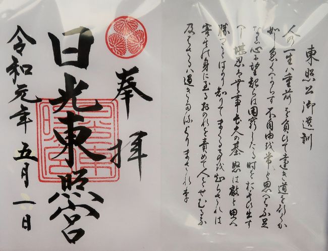 割引 東照宮g 日光25 唐門-御本社-神楽殿/神輿舎 ☆唐門中央 あたり その他