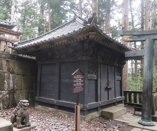 日光27 東照宮 i 奥宮《 拝殿・鋳抜門・御宝塔》☆御祭神-徳川