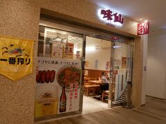 名古屋発祥の台湾ラーメンの元祖、味仙でございます
ビル柄お洒落な店ばっかりの中、異色の店
