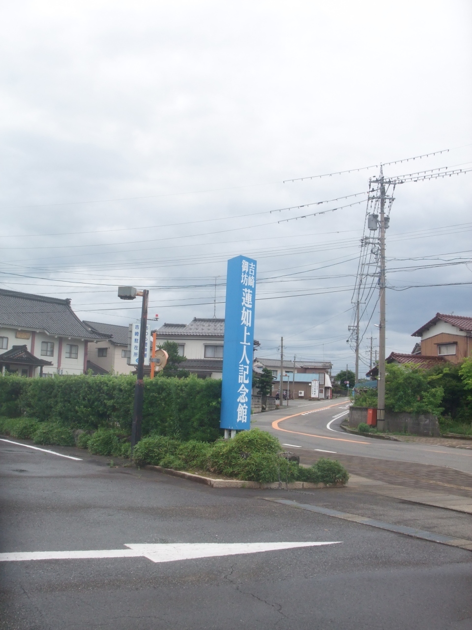 信州からの帰りを北陸経由にして片山津温泉に１泊した翌日、越前海岸へと足を延ばしました。
　片山津温泉を出発、大聖寺に出て、国道３０５号線で石川県から福井県へと県境を越えました。
　吉崎は浄土真宗開立の祖として知られる本願寺第八代法主であった蓮如上人が、比叡山の迫害を逃れて北陸に赴き、布教のために開いた道場があった場所です。ここには蓮如上人記念館の大きな標識があったので立ち寄って行きます。