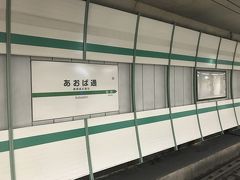 電車での移動