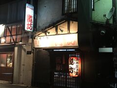 【嵐坊　上野町店】