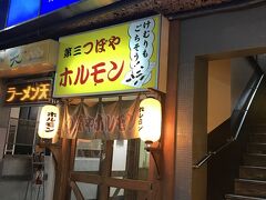 つぼやホルモン

本店は死ぬほど混んでて
もっくもくだったので
第3のつぼやへ