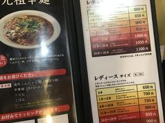 辛麺屋 桝本

中華麺、こんにゃく麺、うどん、ごはん選べる
辛さも選べる

辛いの好きだけどすぐ辛い人 3で辛い
辛い好き  5でうまみわかる辛さ