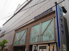 松坂屋 静岡店は、400年の歴史を持つ老舗百貨店です。
駅からは地下街から雨にぬれずに入店できる便利な立地にあります。