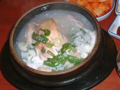 ランチ：サムゲタン（参鶏湯）。以前、出張でのソウル訪問時に案内され、感動した料理。美味しい！