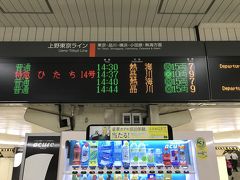 電車での移動