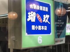 先月同様

またまた瑠玖へ
前回食べられなかったものを
リベンジ！