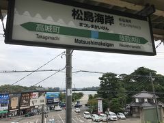 10:50発、仙石線松島海岸駅乗車。
駅ホームから松島湾を眺めることができる。