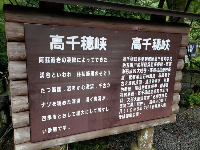 シニアトラベラー 九州の温泉とグルメ満喫の旅 Part2 高千穂 五ヶ瀬 宮崎県 の旅行記 ブログ By 3104ねえねえさん フォートラベル