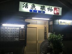 【多賀田】

延岡に戻って、ホテルチェックイン後やってきました

地元に住んでる方からのおススメ店