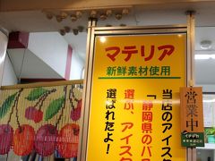 朝食をたっぷりと食べたので昼食はまだ食べずスイーツを頂くことにしました。
バスガイドさんが選ぶアイスクリームナンバー１？何人のバスガイドさんに聞いたのでしょうか。