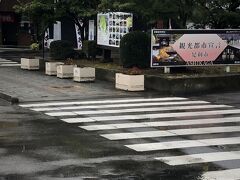 足利に着いたら、あららら雨よ。駅前の宿泊ホテルに荷物を預けた。