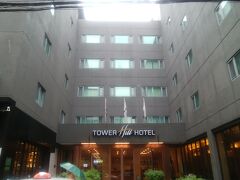 さて、ムルフェとチョッパル食べに行きますか！

こちらは12月に宿泊予定のタワーヒルホテル。