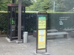 DIC川村記念美術館バス停。広大な敷地を持つ現代美術を展示する美術館。
東京駅からの乗客は、このバス停までですべて下車してしまい、ここから歴博までは、一人のみ！貸切だった。
この路線は、ちばグリーンバスが運行していて、1日1往復のみ。事前の予約は不要。東京駅～歴博間は交通系ICカードも使用できる。
直通運転が多い京成線やJR線など鉄道は座れるかどうかの不安もあり、ラクに快適に利用できるバスは、もっと注目されていいと思うのだが・・・
