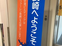 長崎空港に到着！
長崎空港から佐世保駅までジャンボタクシーで移動します。
ジャンボタクシーはバスより速いので便利です。
佐世保まで1500円。