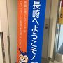 特別警報発令中！荒天の長崎教会巡り(平戸・佐世保・小値賀島・野崎島・外海)