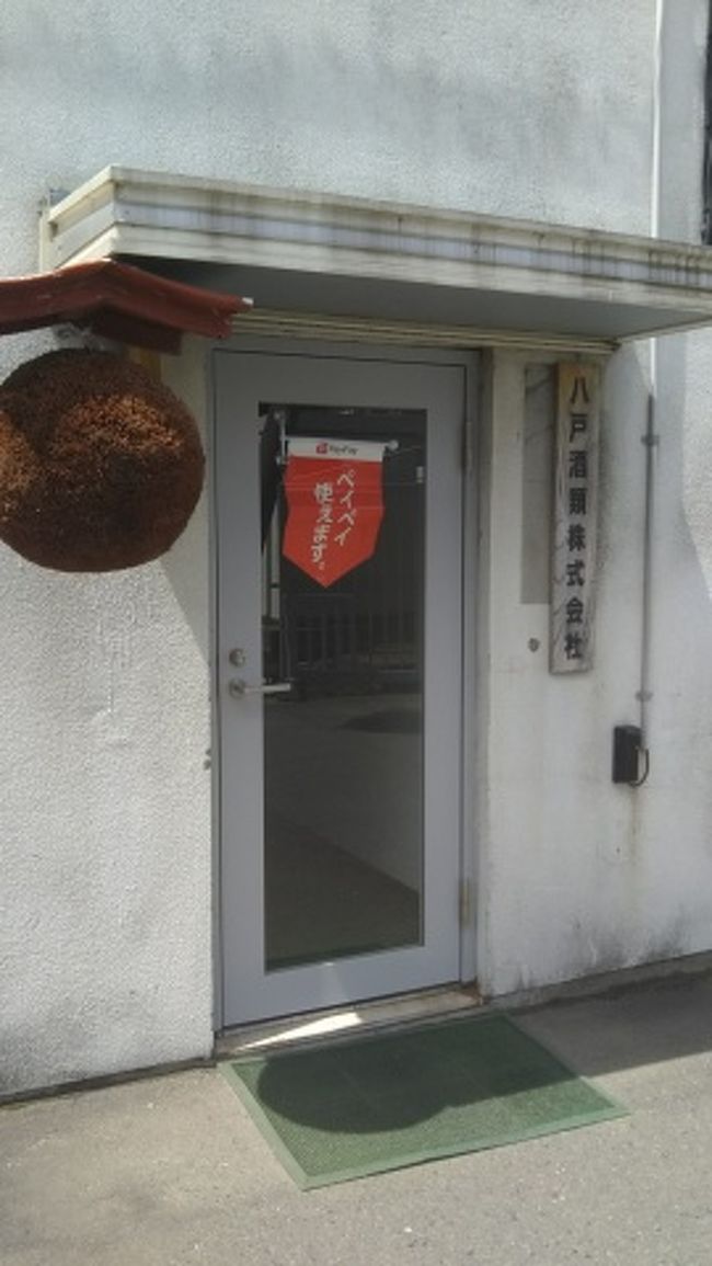 八戸の旅 札幌 八戸なかよしきっぷ 八戸 青森県 の旅行記 ブログ By ゆかぽんさん フォートラベル 八戸の旅 札幌 八戸なかよしきっぷ 八戸 青森県 の旅行記 ブログ By ゆかぽんさん フォートラベル