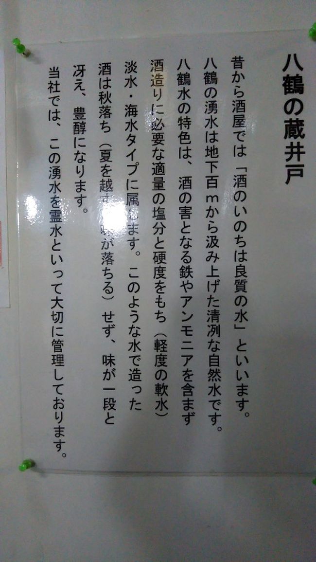 八戸の旅 札幌 八戸なかよしきっぷ 八戸 青森県 の旅行記 ブログ By ゆかぽんさん フォートラベル