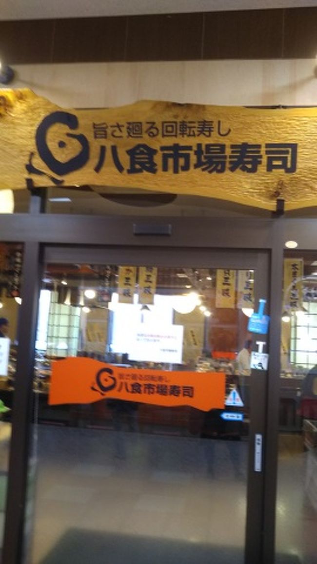 八戸の旅 札幌 八戸なかよしきっぷ 八戸 青森県 の旅行記 ブログ By ゆかぽんさん フォートラベル 八戸の旅 札幌 八戸なかよしきっぷ 八戸 青森県 の旅行記 ブログ By ゆかぽんさん フォートラベル