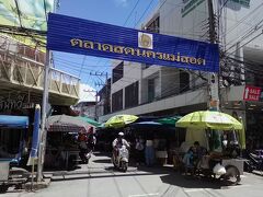 そして市内中心部にあるミャンマーワールド全開のメーソート市場へ。