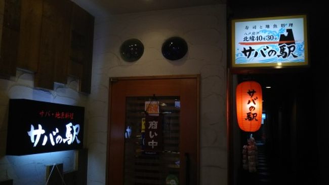 八戸の旅 札幌 八戸なかよしきっぷ 八戸 青森県 の旅行記 ブログ By ゆかぽんさん フォートラベル
