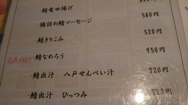 八戸の旅 札幌 八戸なかよしきっぷ 八戸 青森県 の旅行記 ブログ By ゆかぽんさん フォートラベル