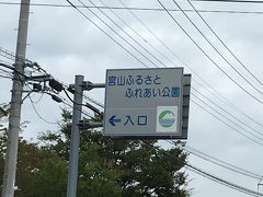 今回のフェスティバル会場は宮山ふるさとふれあい公園です。
ひまわりフェスティバルの会場はその年によって変わるらしいので注意が必要です。

公園内には、「アグリショップ」という農産物の直売所や、「観音そば」というお蕎麦屋さん、そして建物の外ではかき氷や焼きそばなども売っていました。
今回はひまわりフェスティバル期間最終日の日曜日という事で、とても混雑していて、トイレも大行列でした。