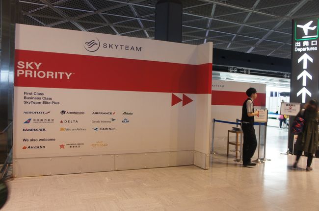 ベトナム航空ビジネスクラスはスカイチーム<br />なので普段つかわないスカイプライオリティから出発～