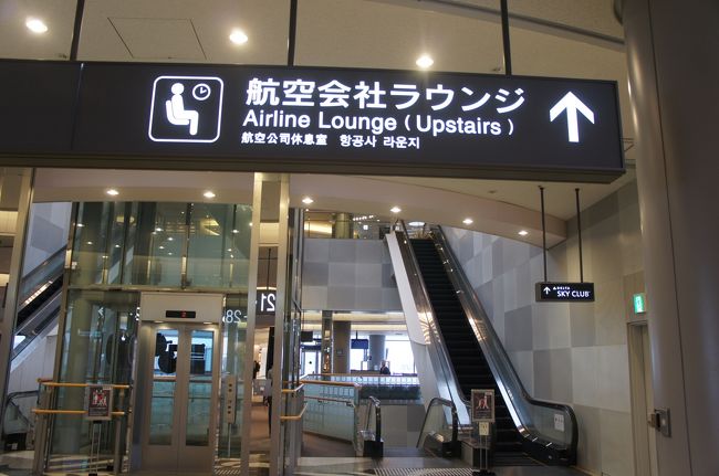 ほかにすることもないので、ラウンジへ