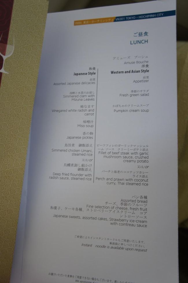 これから食べる昼食のメニュー<br /><br />安心の日本語併記<br /><br />