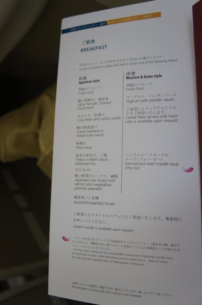 朝食、これは帰りのお楽しみです