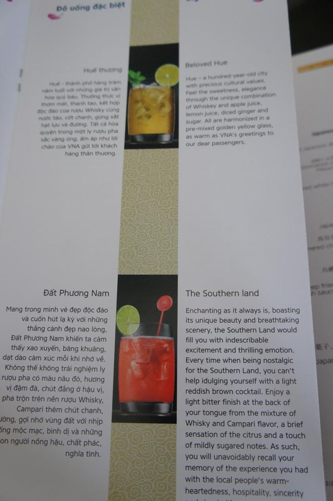 カクテルなんかは英語とベトナム語でした