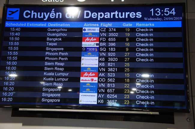 搭乗口をチェックして