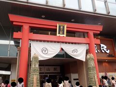 私達は富士山駅前へ
駅ビルには朱塗りの鳥居と大松明を
模したすすきで作られた松明

人々はお山さんの到着を待ちます