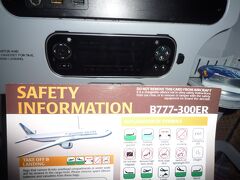 行きの飛行機はA380総二階建て。
帰りの飛行機はB777の方が新しく画面操作が簡単だった。
無事定刻に羽田空港到着。

