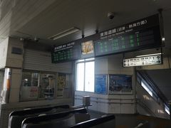 　沼津のお父さん宅最寄りのJR片浜駅から、上り普通電車に乗車。