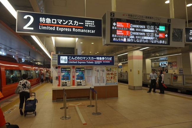 関東 有料指定席 のりくらべ 番外 小田急ロマンスカー Gse 編 小田原 神奈川県 の旅行記 ブログ By ちゃんさん フォートラベル