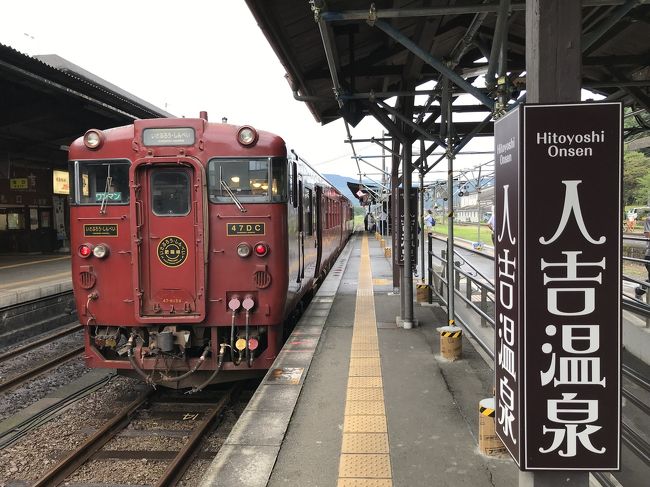 ジェットスターで行く いさぶろう しんぺい と はやとの風 に乗る旅 人吉 熊本県 の旅行記 ブログ By Tx 1000さん フォートラベル