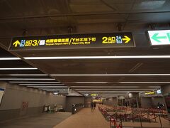 桃園MRTの台北駅へ行ってもらうように伝えましたが、タクシーの運転手さんも出来たばかりで慣れていないらしく、北門駅に近いところに到着。
案内看板を頼りに地下街を少し歩きました。。。