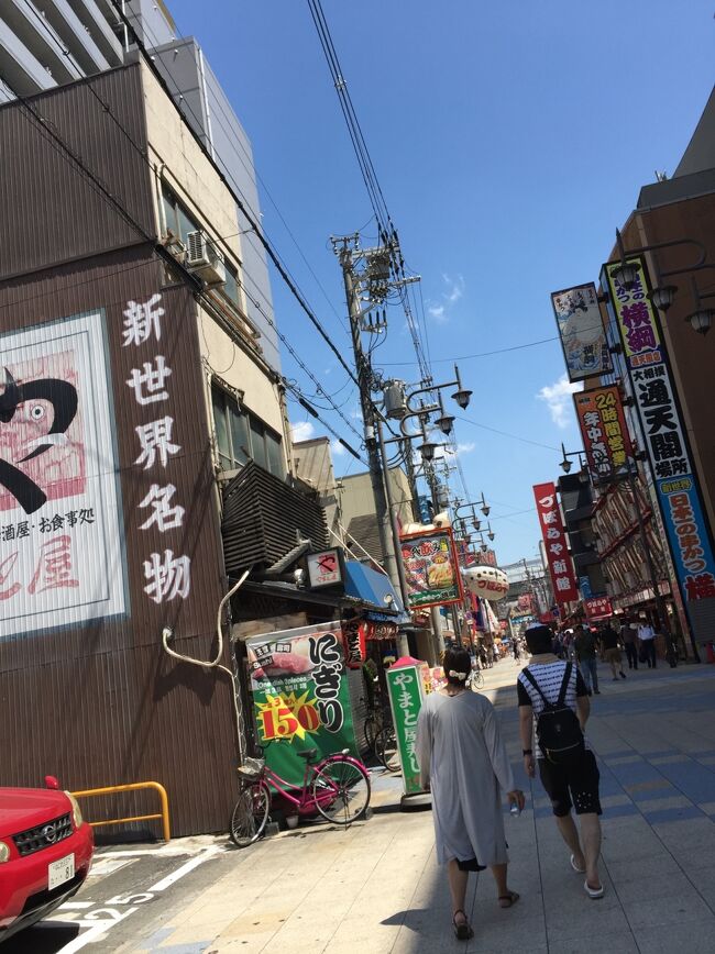 そんなこんなで、もうお昼。<br /><br />前回大阪に行き、通天閣に行けなかったので、行ってみました。<br /><br />