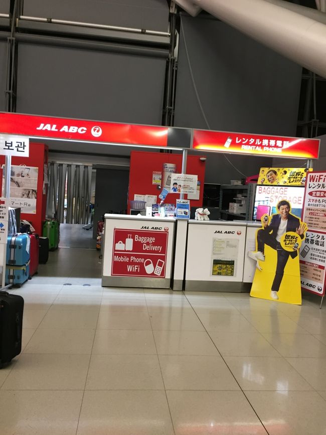 スーツケース事前に宅配しておきました。<br />無事にスーツケース回収。