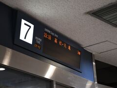 名古屋からは23:10発の四国高速バス”さぬきエクスプレス名古屋”で高松へ向かいます。
夜行高速バスです。