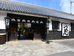 ドン！！
すごーく飛びましたが、うどん本陣山田家です。
高松へ着いてからカーシェアで来ました。
2回目の訪問です。