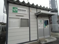 陸前高田駅